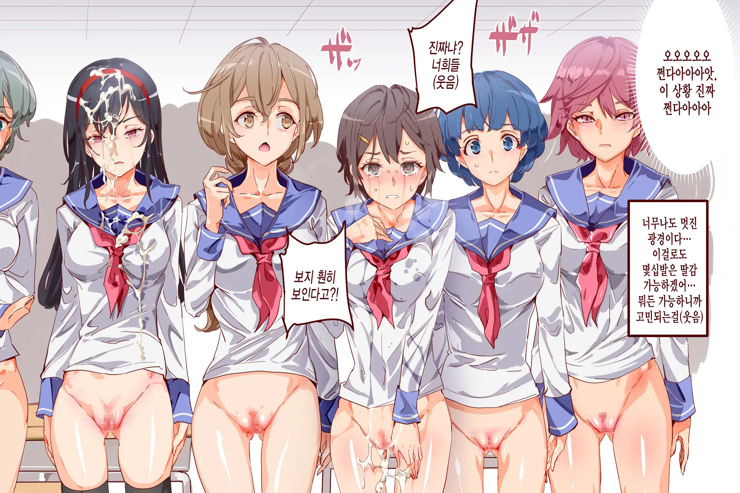 ERO-NOTE ~Ore Ga Nani Shite Mo Mondai Ni Naranai Kyoushitsu~ | ERO-NOTE ~내가 뭘하든 문제되지않는 교실~